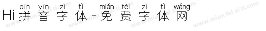 Hi拼音字体字体转换