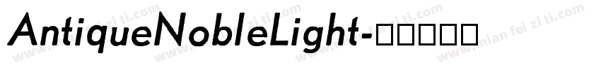 AntiqueNobleLight字体转换
