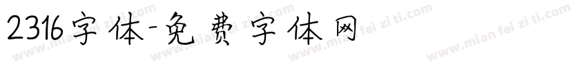 2316字体字体转换