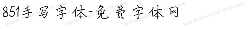 851手写字体字体转换