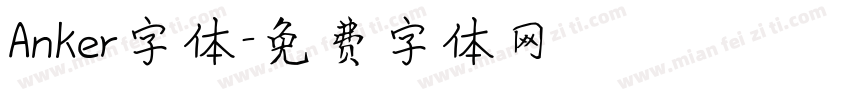 Anker字体字体转换