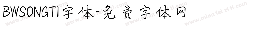 BWSONGTI字体字体转换