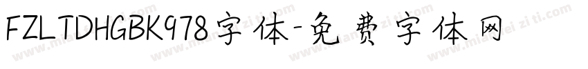 FZLTDHGBK978字体字体转换