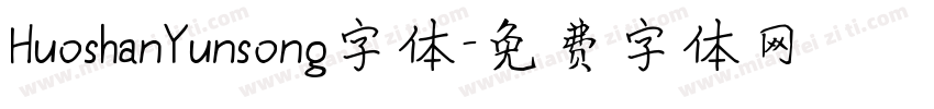 HuoshanYunsong字体字体转换