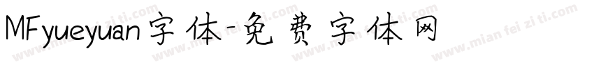 MFyueyuan字体字体转换
