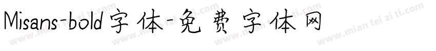 Misans-bold字体字体转换