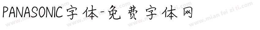 PANASONIC字体字体转换