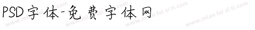 PSD字体字体转换