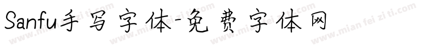 Sanfu手写字体字体转换