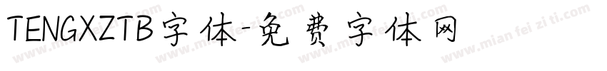 TENGXZTB字体字体转换