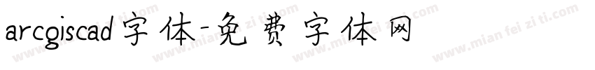 arcgiscad字体字体转换