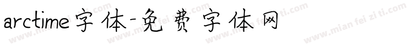 arctime字体字体转换