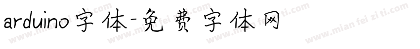 arduino字体字体转换