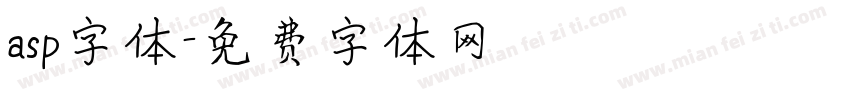 asp字体字体转换
