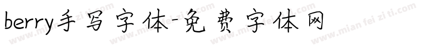 berry手写字体字体转换