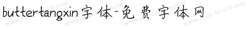 buttertangxin字体字体转换