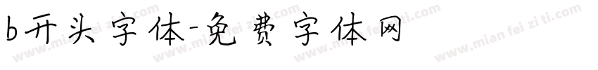 b开头字体字体转换