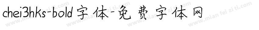 chei3hks-bold字体字体转换