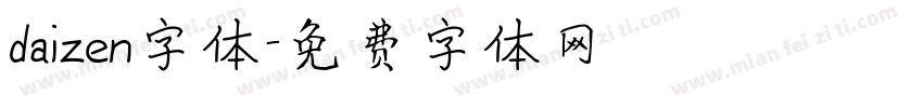 daizen字体字体转换
