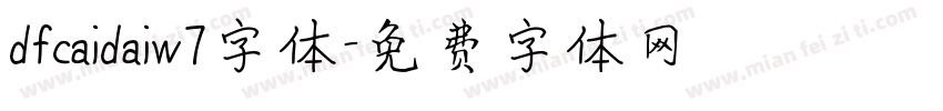 dfcaidaiw7字体字体转换