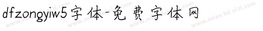 dfzongyiw5字体字体转换
