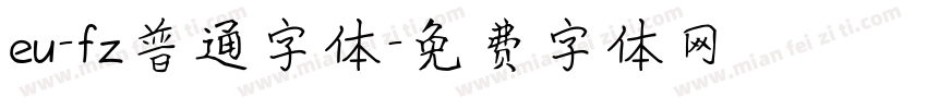 eu-fz普通字体字体转换