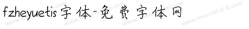 fzheyuetis字体字体转换
