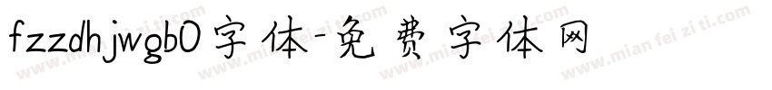 fzzdhjwgb0字体字体转换