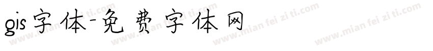 gis字体字体转换