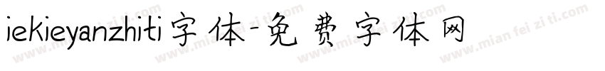 iekieyanzhiti字体字体转换
