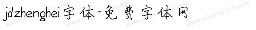 jdzhenghei字体字体转换
