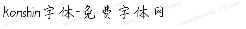 konshin字体字体转换