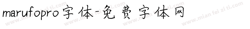 marufopro字体字体转换