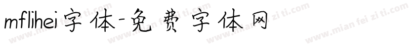 mflihei字体字体转换