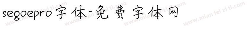 segoepro字体字体转换