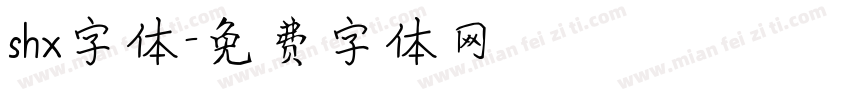 shx字体字体转换