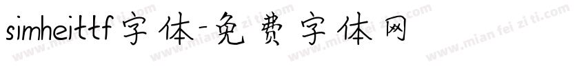 simheittf字体字体转换