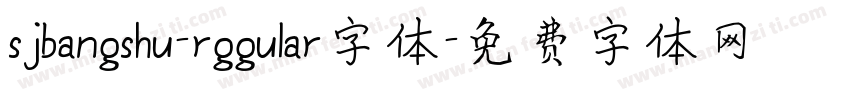 sjbangshu-rggular字体字体转换