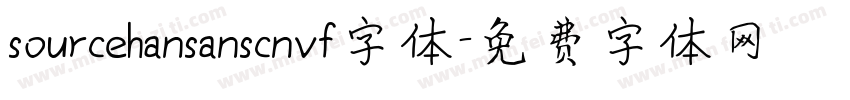 sourcehansanscnvf字体字体转换
