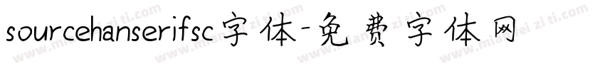 sourcehanserifsc字体字体转换