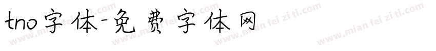 tno字体字体转换