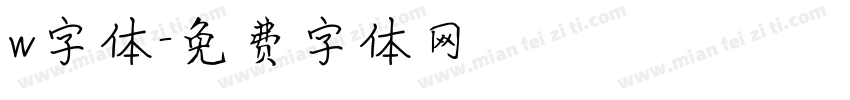 w字体字体转换