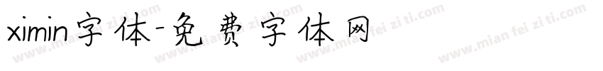 ximin字体字体转换