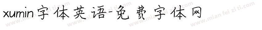xumin字体英语字体转换