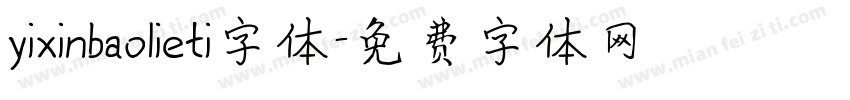 yixinbaolieti字体字体转换