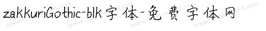 zakkuriGothic-blk字体字体转换
