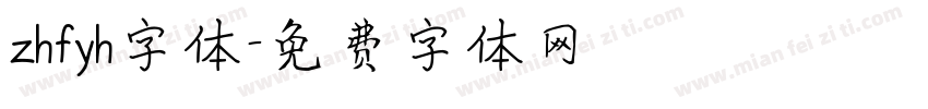 zhfyh字体字体转换