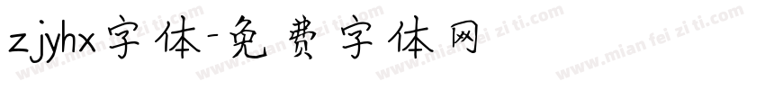 zjyhx字体字体转换