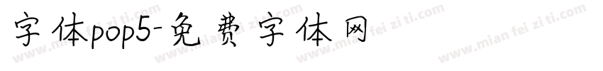 字体pop5字体转换