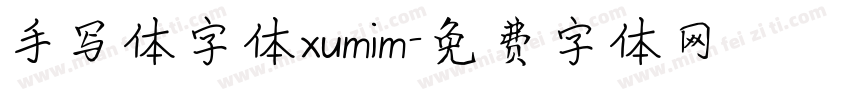 手写体字体xumim字体转换